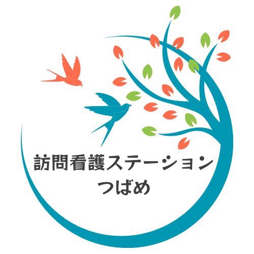 訪問看護ステーション つばめ